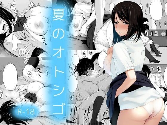 【完全無料】夏のオトシゴ｜d_094931