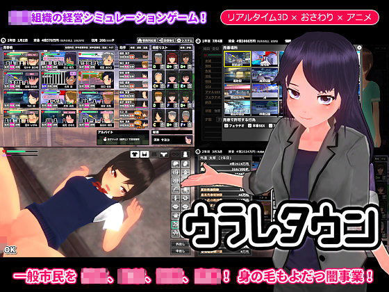 【完全無料】ウラレタウン｜d_107548