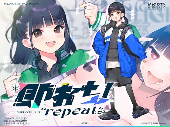 【完全無料】即おち！’repeat’ 〜ダンス部のんちゃん四つ打ち腰振りエクスタシー！快感蓄積→開放一発、溜め撃ち絶頂昇り龍！！催●解除で恋愛解消…？二人の愛情、大丈夫なの〜！？｜d_238606