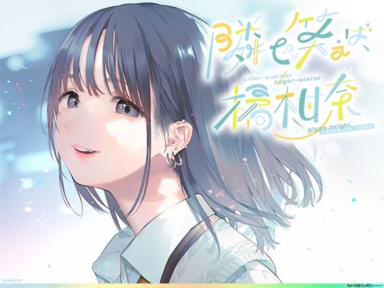 【完全無料】隣で笑えば、橘柑奈；cider-summer/sugar-winter，＃自分大好き＃sjk＃雰囲気＃コスプレ＃エロ自撮り♪＃マイクロビキニとニップレス＃無断中出し濁点喘ぎのガチ交尾♪｜d_282956