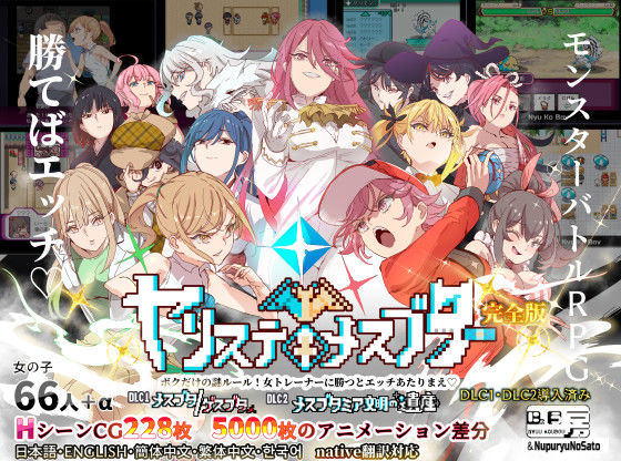 【完全無料】ヤリステメスブター ボクだけの謎ルール！女トレーナーに勝つとエッチあたりまえ 完全版｜d_285449