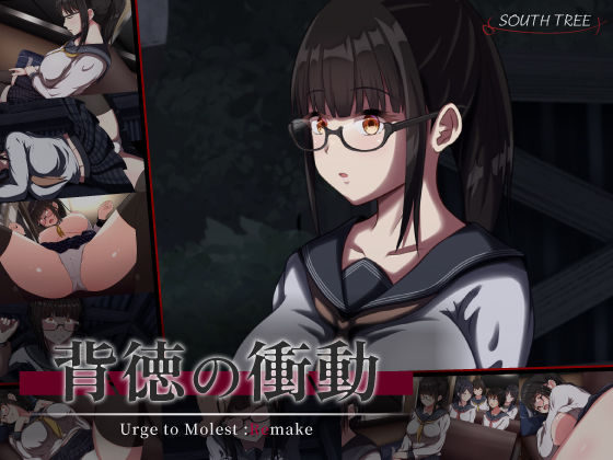 【完全無料】背徳の衝動｜d_407734