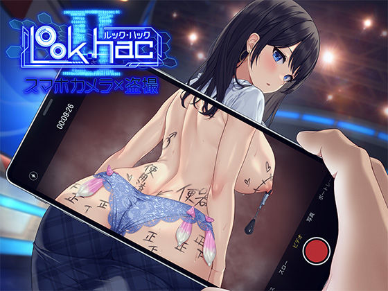 【完全無料】LOOK.hacII -ルック・ハックII-｜d_478122