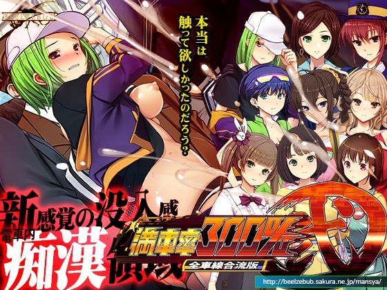 【完全無料】満車率300％弐全車線合流版｜d_497980