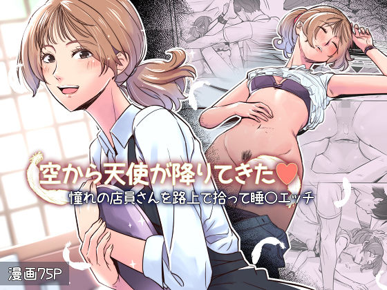 【完全無料】空から天使が降りてきた｜d_710682