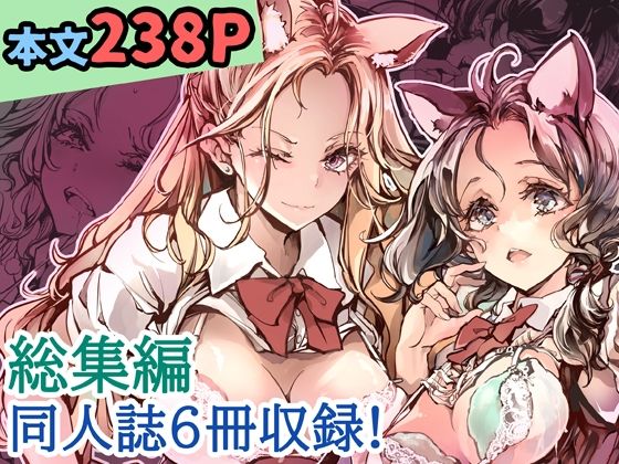 【完全無料】ORGAN-Tino3 総集編3｜d_710988