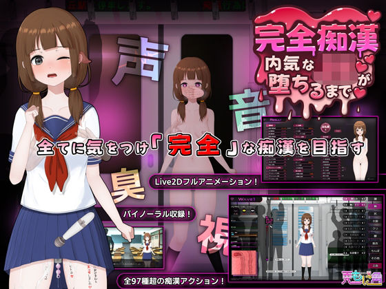 【完全無料】完全痴● 内気なJKが堕ちるまで｜d_714790