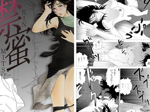 【完全無料】禁蜜｜d_021452