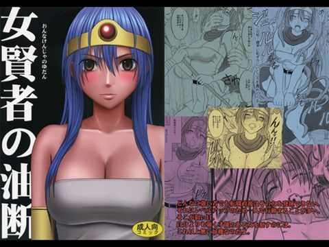 【完全無料】女賢者の油断｜d_023518