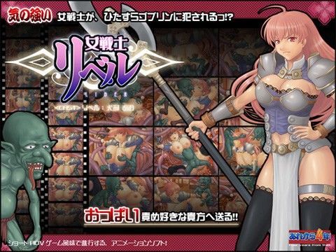 【完全無料】女戦士リベル｜d_028530