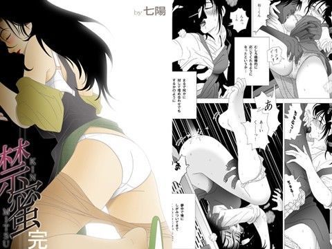 【完全無料】禁蜜〜完｜d_030689