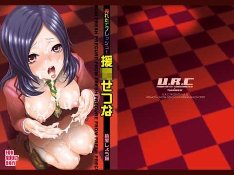 【完全無料】売れたてフレッシュ！援○せつな｜d_033587