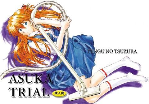 【完全無料】ASUKA TRIAL｜d_039847