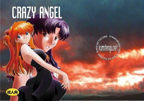 【完全無料】CRAZY ANGEL｜d_039903