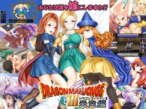 【完全無料】DragonMahjongg3〜天空編〜｜d_040691
