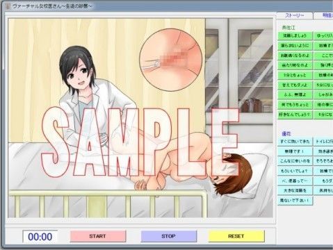 【完全無料】ヴァーチャル女医さん 〜保健室校医編〜｜d_041192