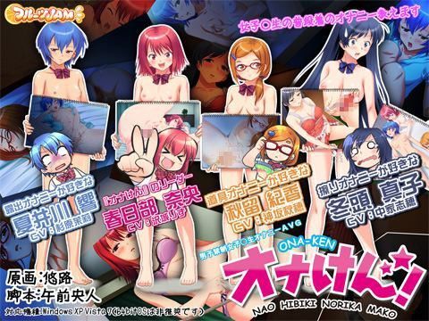 【完全無料】オナけん！｜d_042309
