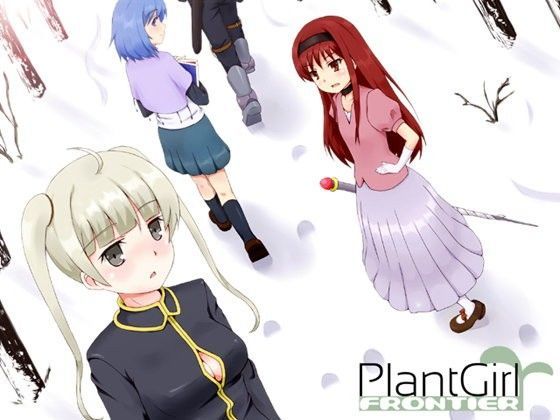 【完全無料】Plant Girl FRONTIER｜d_063093
