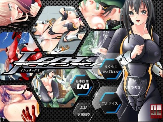 【完全無料】ISSHKICKS〜イクかイかされるか！ 悶絶バトル〜｜d_066640