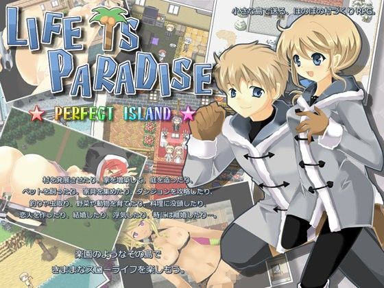 【完全無料】LIFE IS PARADISE 完全版｜d_075755