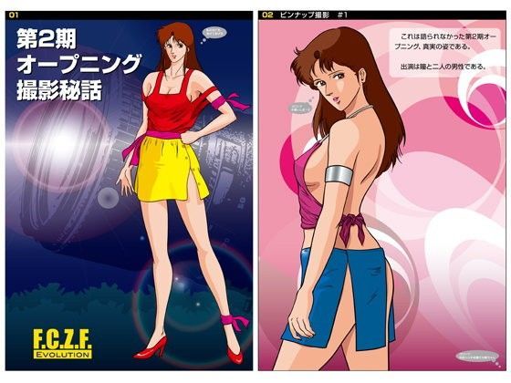 【完全無料】Z-ファイル/キャッツOP撮影秘話｜d_076137