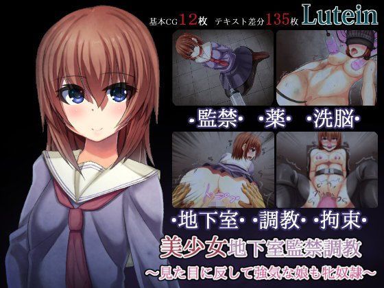 【完全無料】美少女地下室監禁調教〜見た目に反して強気な娘も牝奴●〜｜d_079186