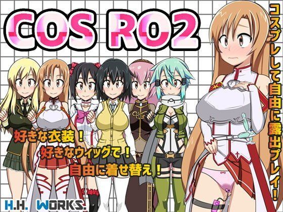 【完全無料】COS RO 2【コスプレ露出RPG】｜d_081217