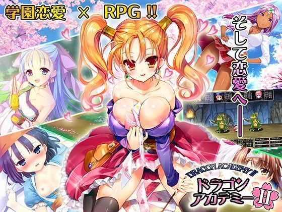 【完全無料】ドラゴンアカデミー2｜d_083998