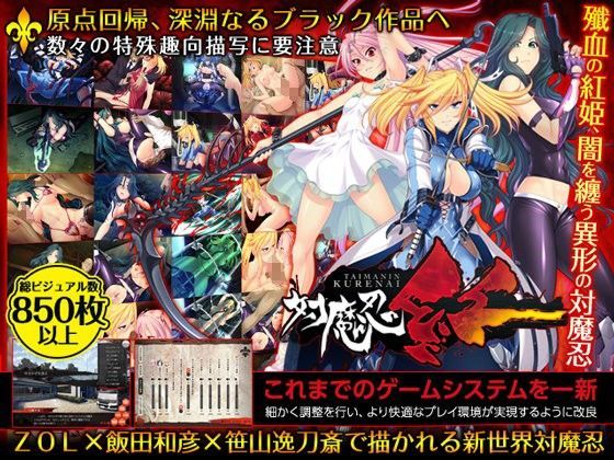 【完全無料】対魔忍紅｜d_085415