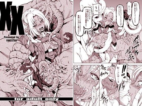 【完全無料】XX｜d_097202