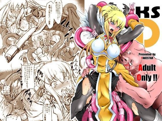 【完全無料】KSD digital版｜d_098582