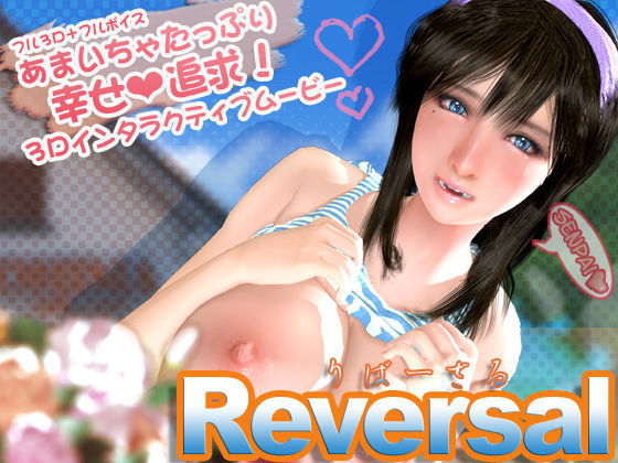 【完全無料】りばーさる｜d_100600