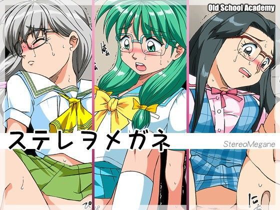 【完全無料】ステレヲメガネ｜d_103310