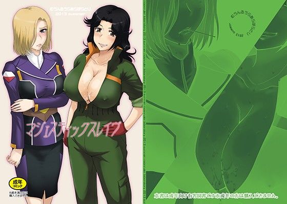 【完全無料】マジェスティックスレイヴ｜d_104302