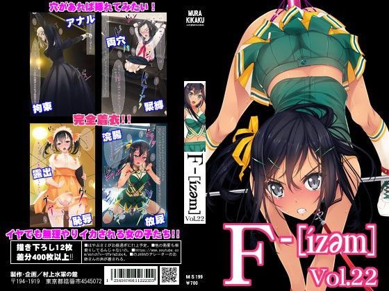 【完全無料】F-ismVol.22｜d_107818