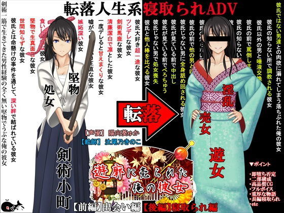 【完全無料】遊郭に売られた俺の彼女｜d_108099