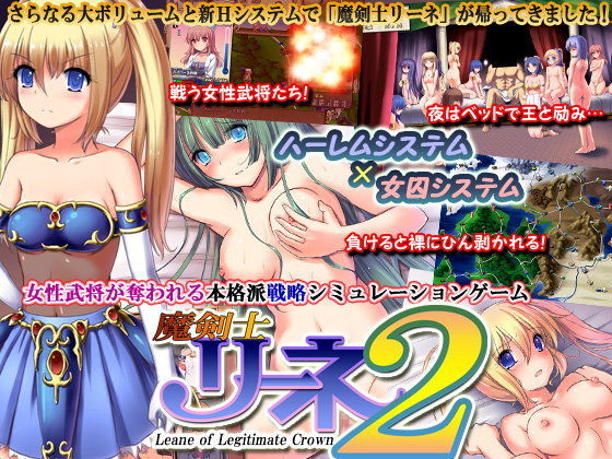 【完全無料】魔剣士リーネ2｜d_108105