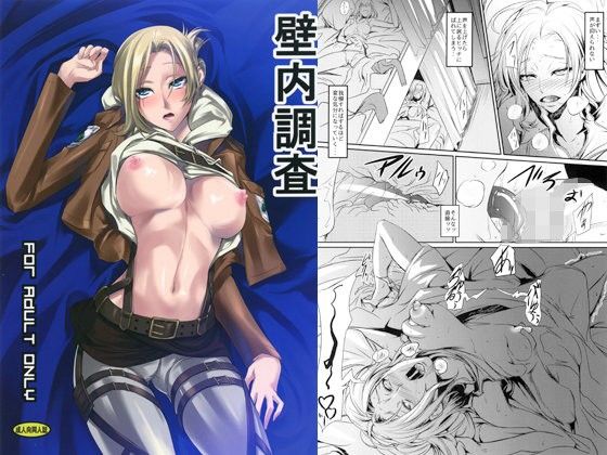 【完全無料】壁内調査｜d_109777