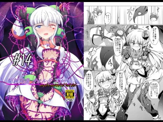 【完全無料】駆錬輝晶 クォルタ アメテュス ＃14｜d_109944