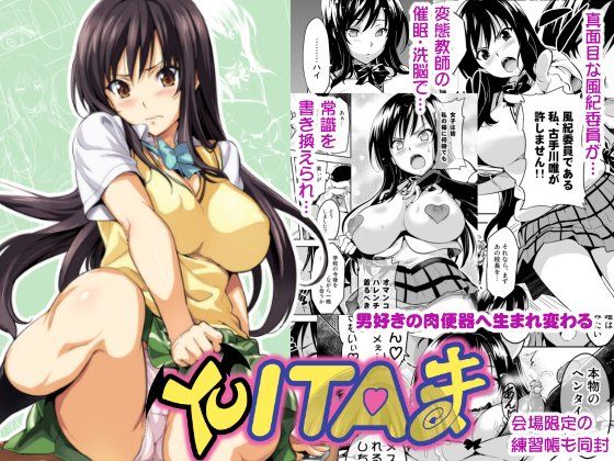 【完全無料】YUITAま｜d_117971