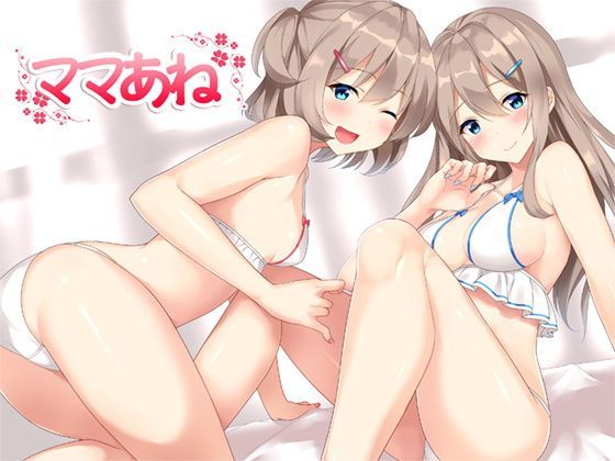 【完全無料】ママあね｜d_122121