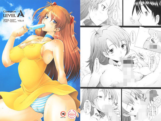 【完全無料】Confusion LEVEL A vol.5｜d_126780