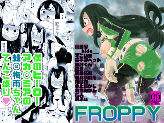 【完全無料】FROPPY｜d_131711