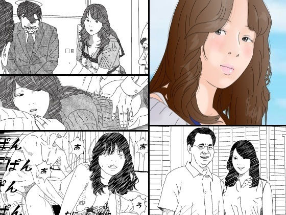 【完全無料】気が弱い亭主の上司に寝取られた人妻｜d_133148