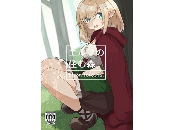 【完全無料】エルフの住む森。｜d_134498