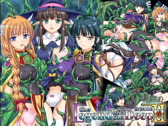 【完全無料】the Legend of the Deep -Episode2-｜d_136988