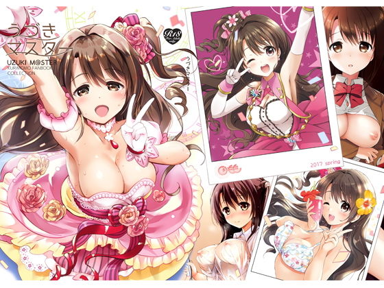 【完全無料】うづきマスター｜d_137821