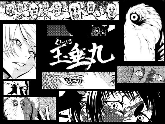 【完全無料】くノ一んこ玉垂丸｜d_139060