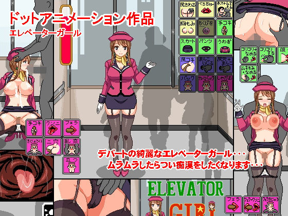 【完全無料】ELEVATOR GIRL｜d_141584