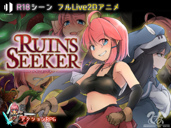 【完全無料】ルインズシーカー｜d_146334